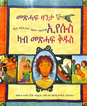 De Bijbel het Boek van Jezus - Tigrinya